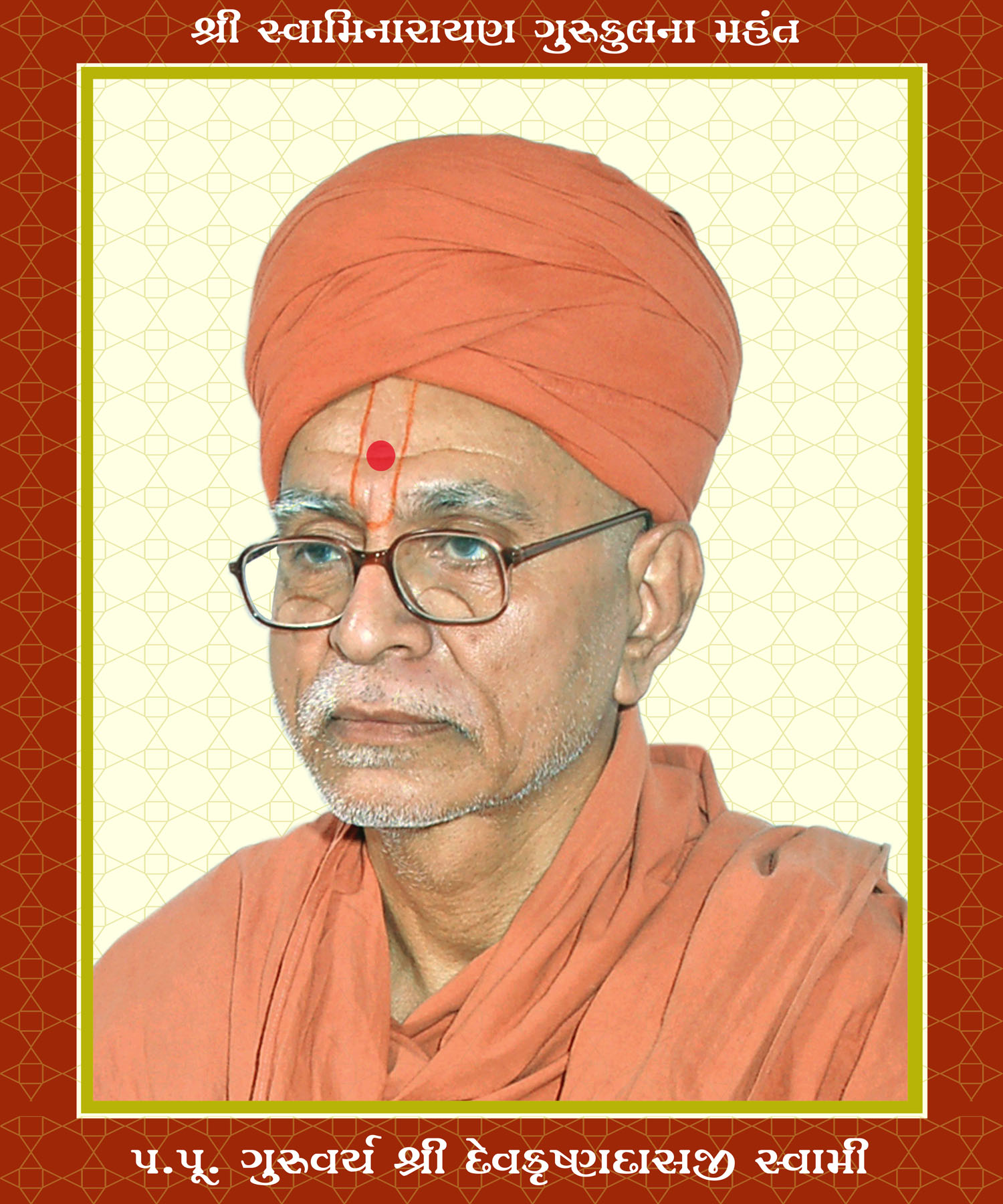 Shree Devkrishnadasji Swami